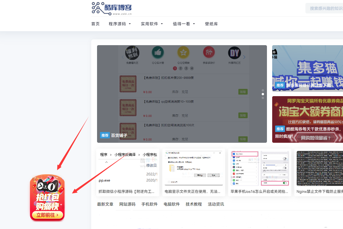 网站左下角悬浮图抢红包活动自适应代码教程 第3张插图