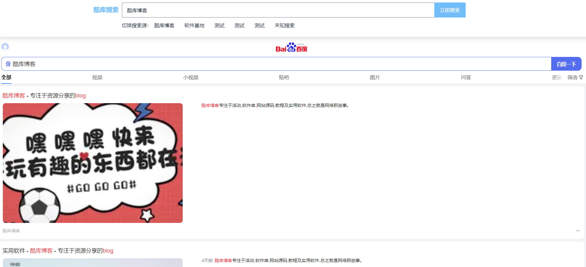 嵌入式多级化搜索HTML源码 第6张插图 嵌入式多级化搜索HTML源码 第6张插图