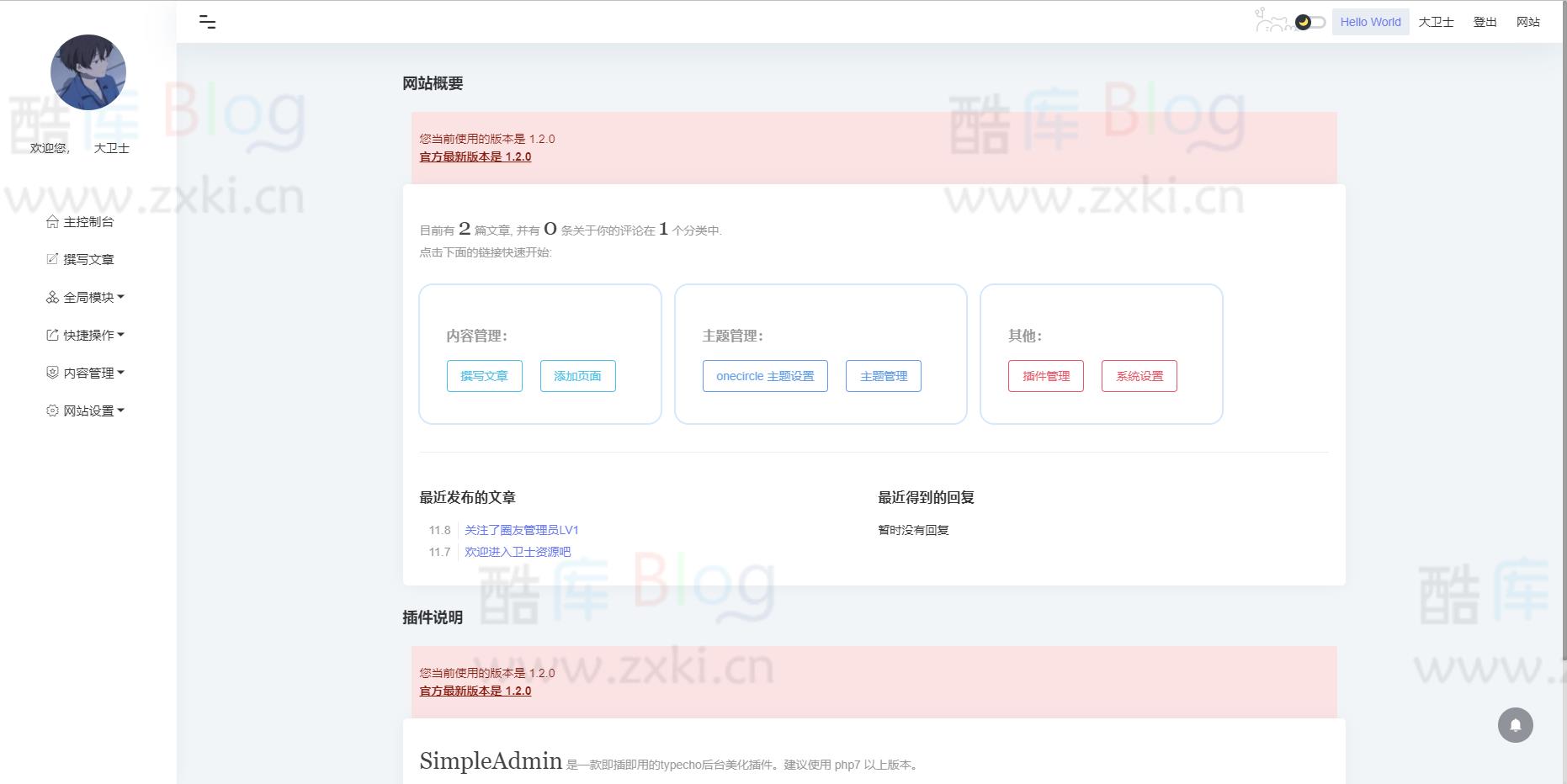 Typecho登陆注册后台美化插件 第6张插图