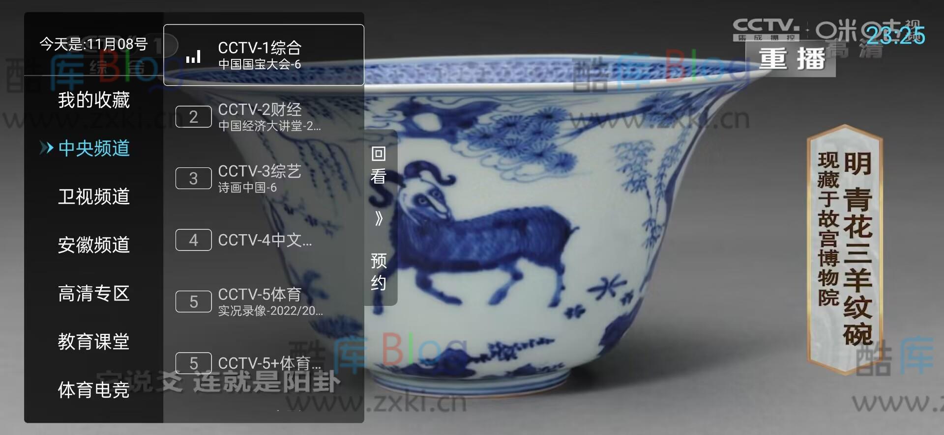 秒看电视TV v6.3.8纯净版 第3张插图