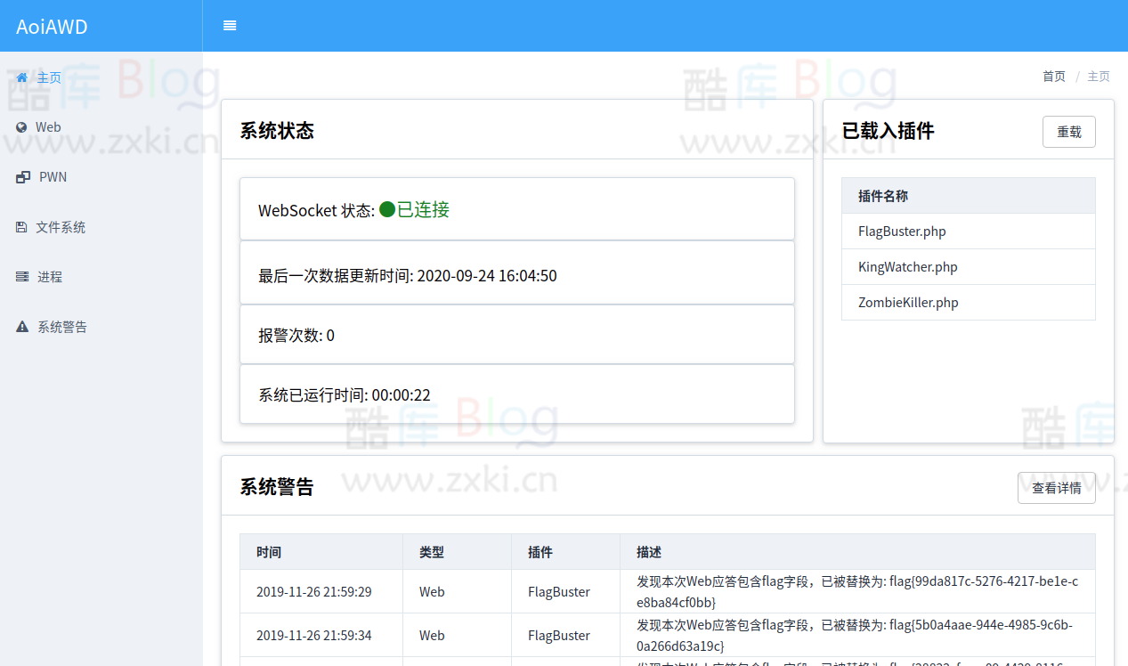 AoiAWD专为CTF比赛设计的轻量级EDR系统 第5张插图 AoiAWD专为CTF比赛设计的轻量级EDR系统 第5张插图