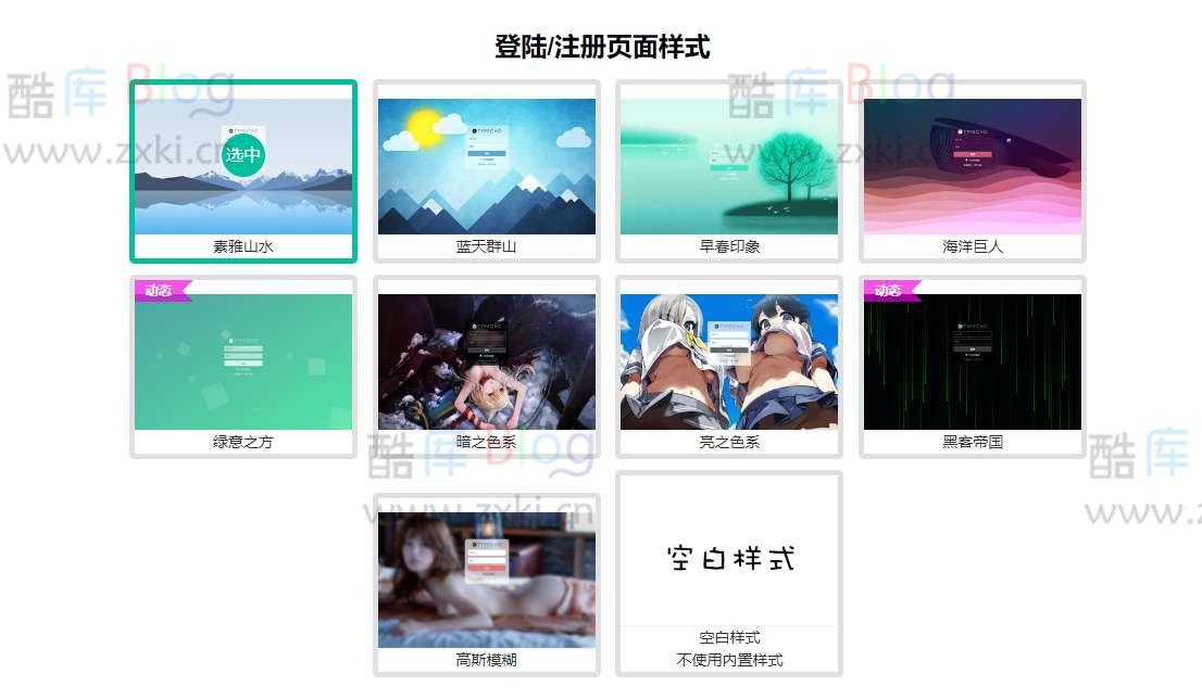 Typecho登陆注册后台美化插件