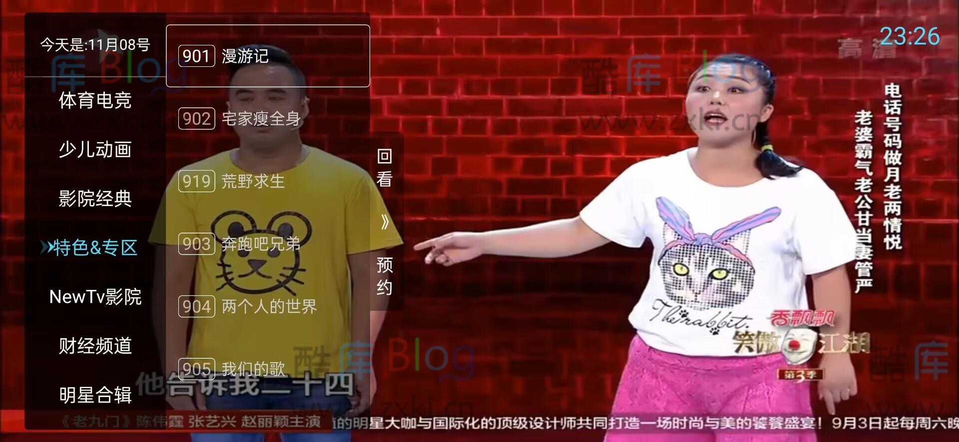 秒看电视TV v6.3.8纯净版 第6张插图