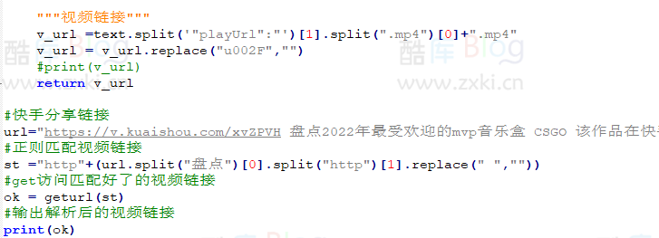 使用python编写快手无水印视频解析脚本 第3张插图