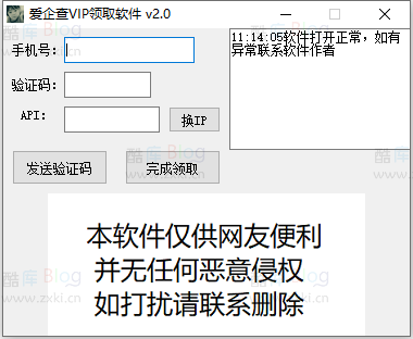最新一键领取爱企查VIP(新增十一月端口) 第5张插图 最新一键领取爱企查VIP(新增十一月端口) 第5张插图