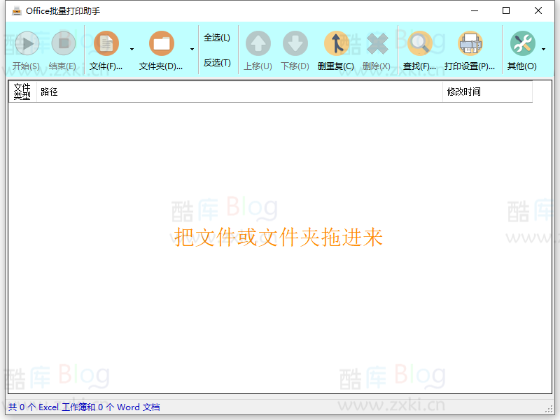 Office批量打印助手v1.0.7427 第5张插图 Office批量打印助手v1.0.7427 第5张插图