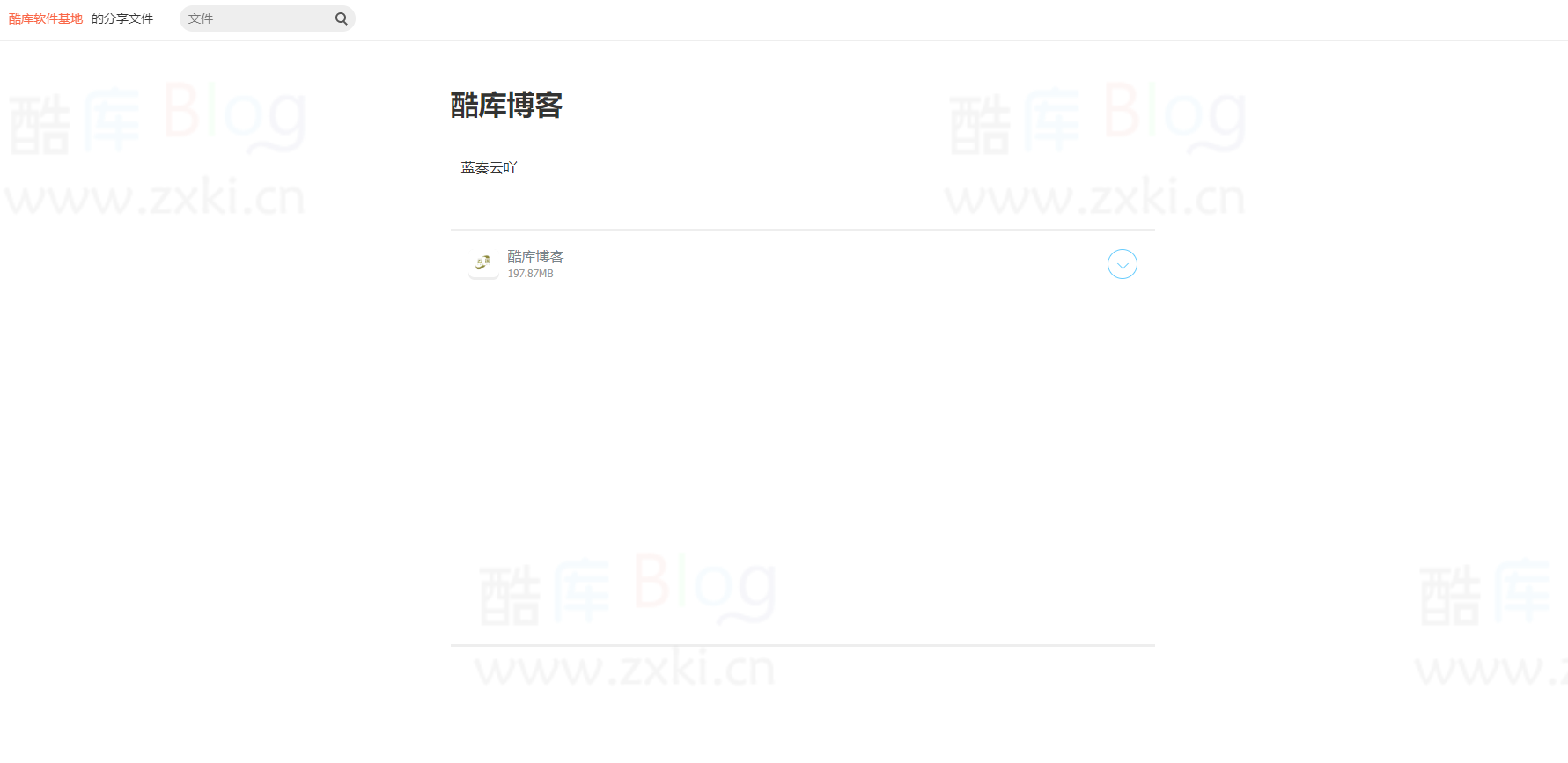 仿蓝奏云合集下载单页源码 第3张插图