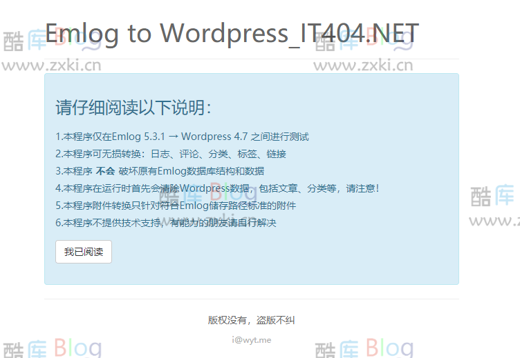 EMLOG转WordPress教程+附转换脚本 第6张插图