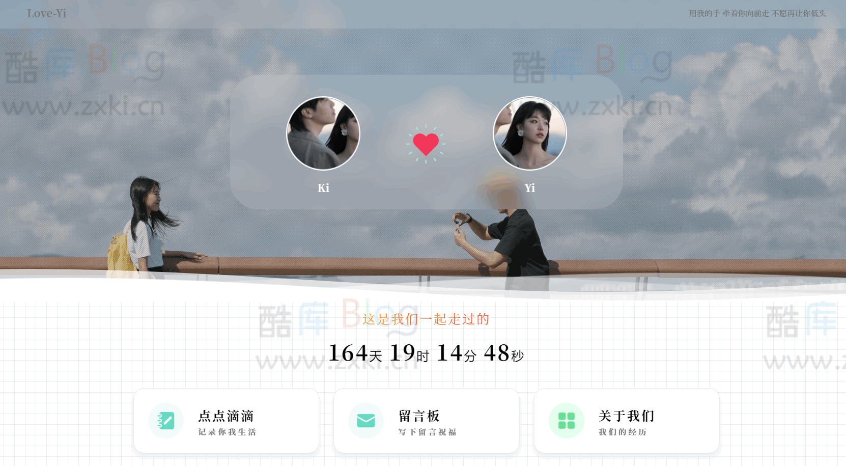 Like_Girl V3.0 情侣小站 带后台管理 第5张插图 Like_Girl V3.0 情侣小站 带后台管理 第5张插图