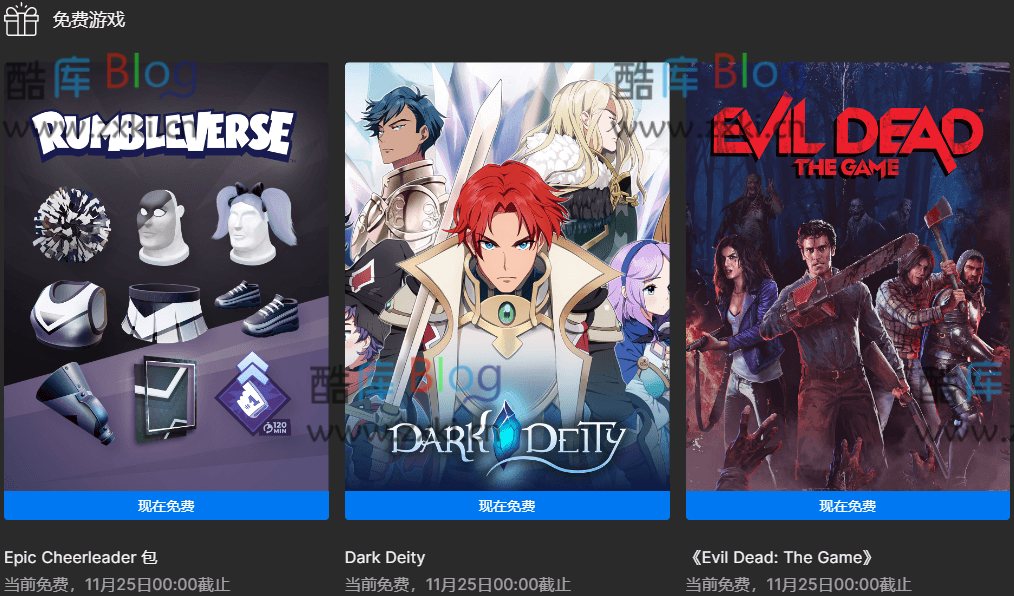 Epic喜+2《晦暗神祇》《鬼玩人》 第3张插图