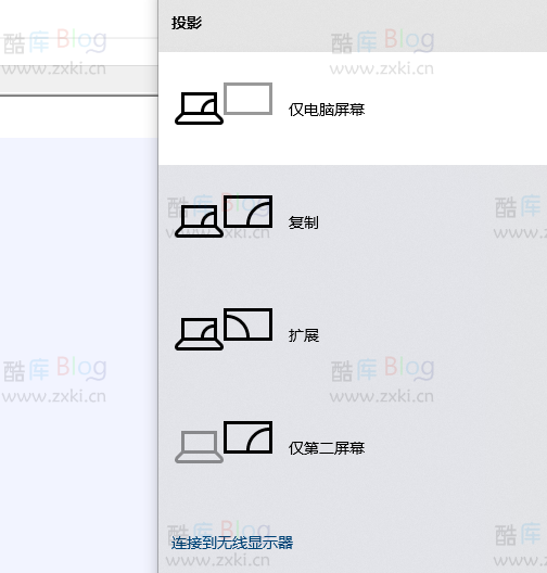 电脑投影快捷键是什么？投影快捷键ctrl加什么？ 第3张插图