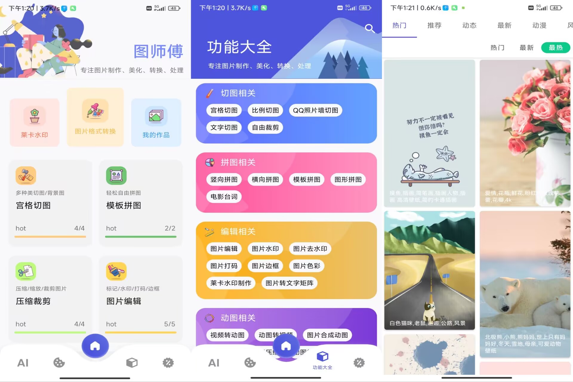 图师傅专业的制图工具免费下载 第5张插图 图师傅专业的制图工具免费下载 第5张插图