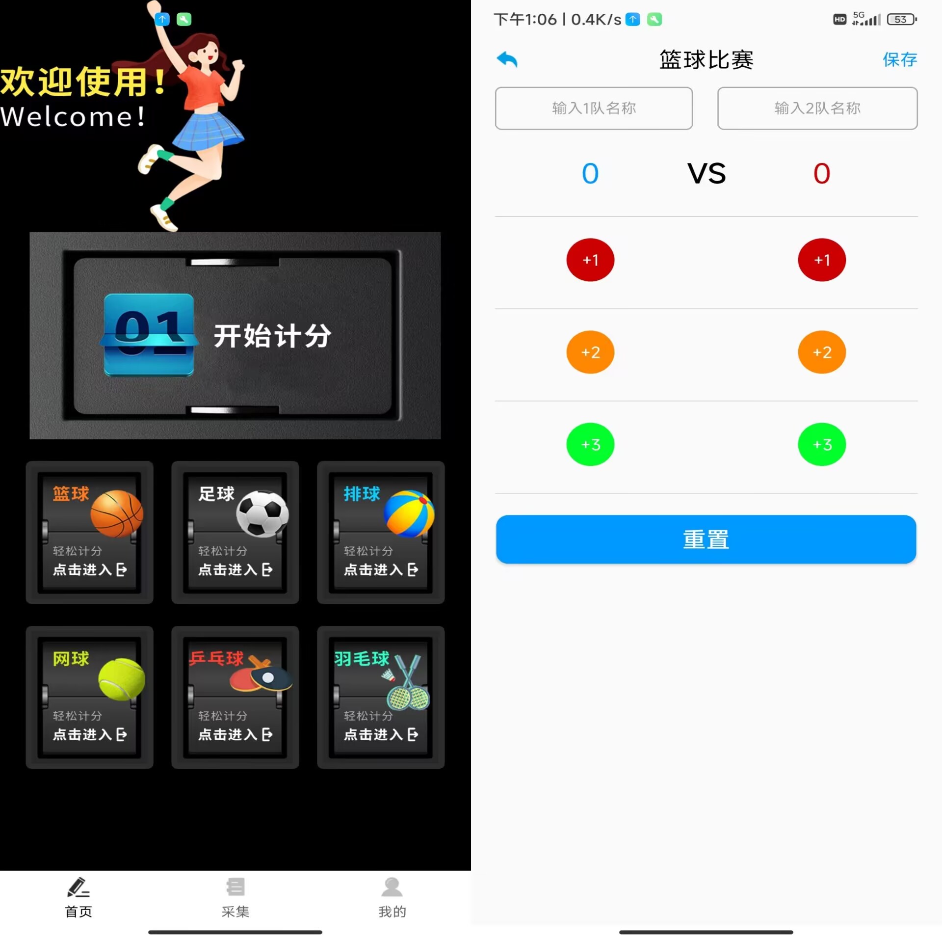 koko技巧软件无广告纯净版