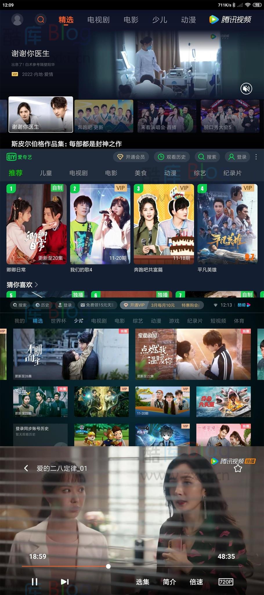 爱奇艺优酷腾讯TV小爱音箱提取最新版 第3张插图