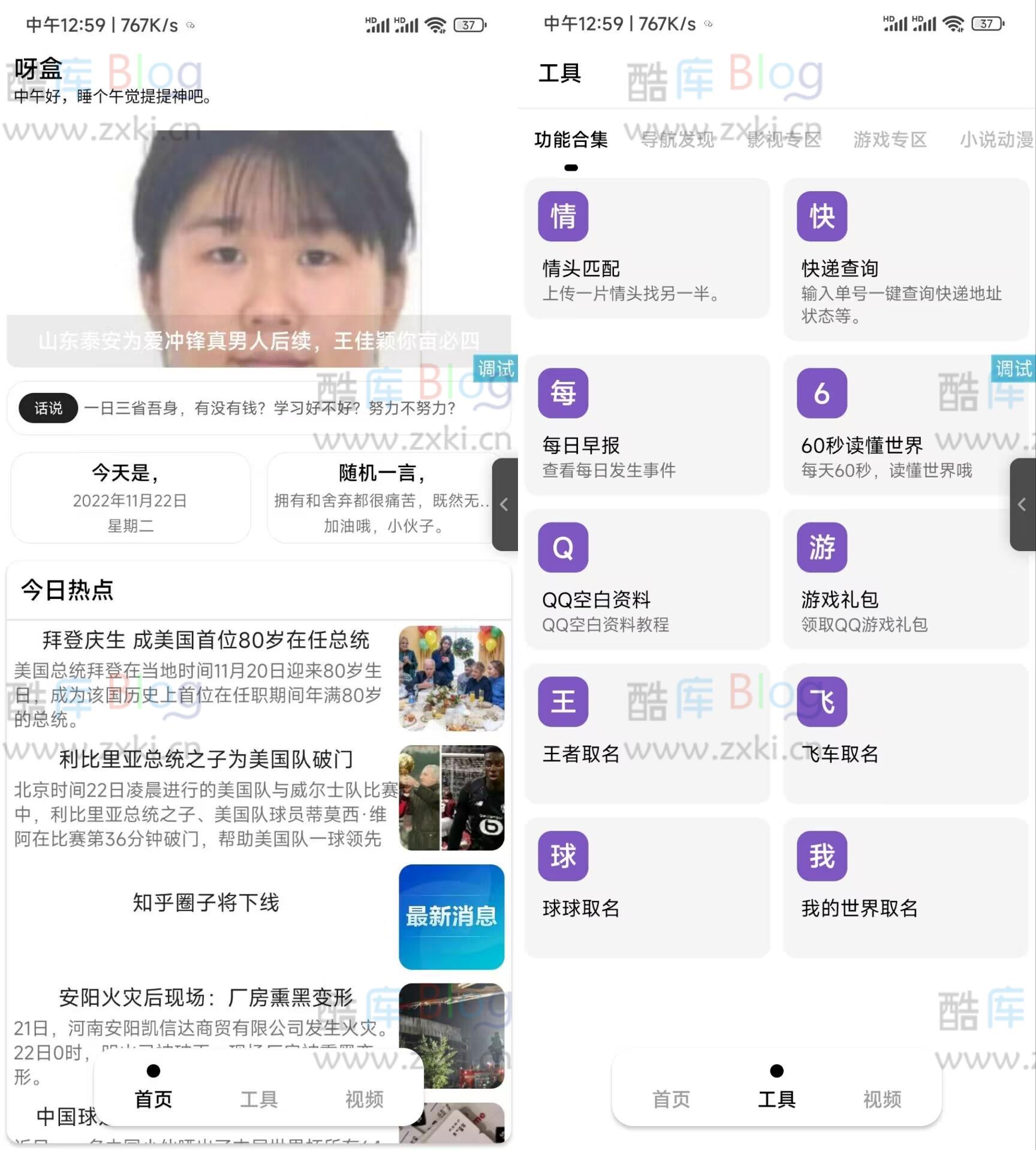 呀盒多功能软件盒子源码 第5张插图 呀盒多功能软件盒子源码 第5张插图