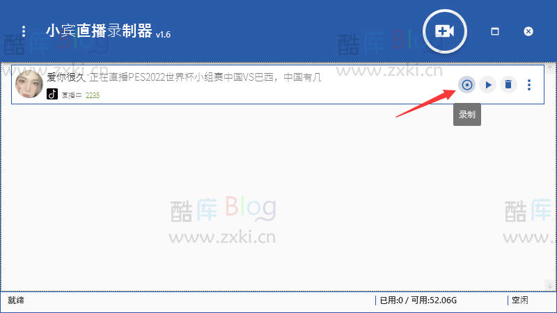 如何边录边看抖音世界杯直播方法教程 第7张插图 如何边录边看抖音世界杯直播方法教程 第7张插图
