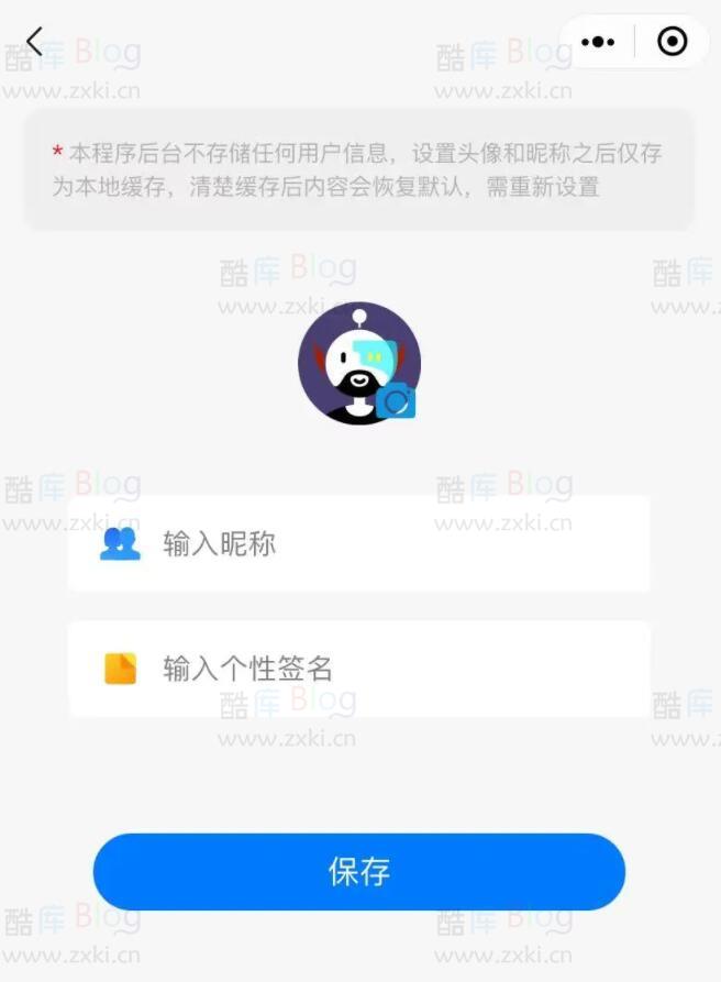 星宿UI V2.3 更新登录接口头像昵称填写能力，移除文章密码访问