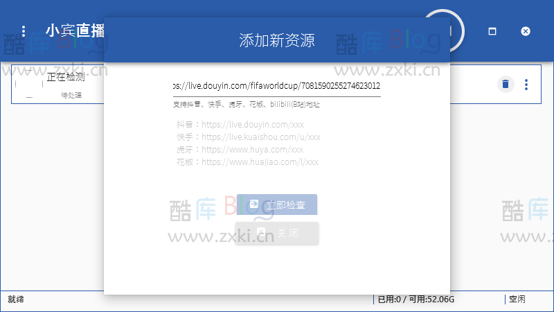 如何边录边看抖音世界杯直播方法教程 第6张插图 如何边录边看抖音世界杯直播方法教程 第6张插图