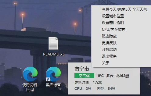 电脑桌面实时监控CPU天气v1.0 第3张插图