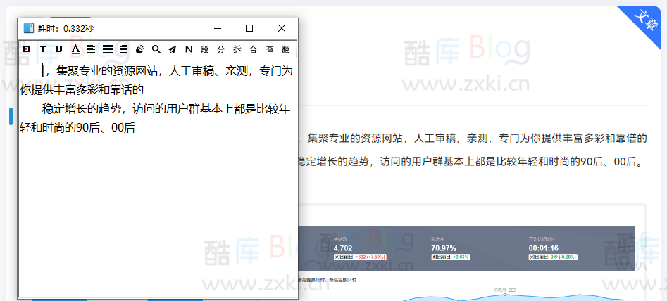 天若OCR开源本地版 v1.3.7 无需联网接口key 第3张插图