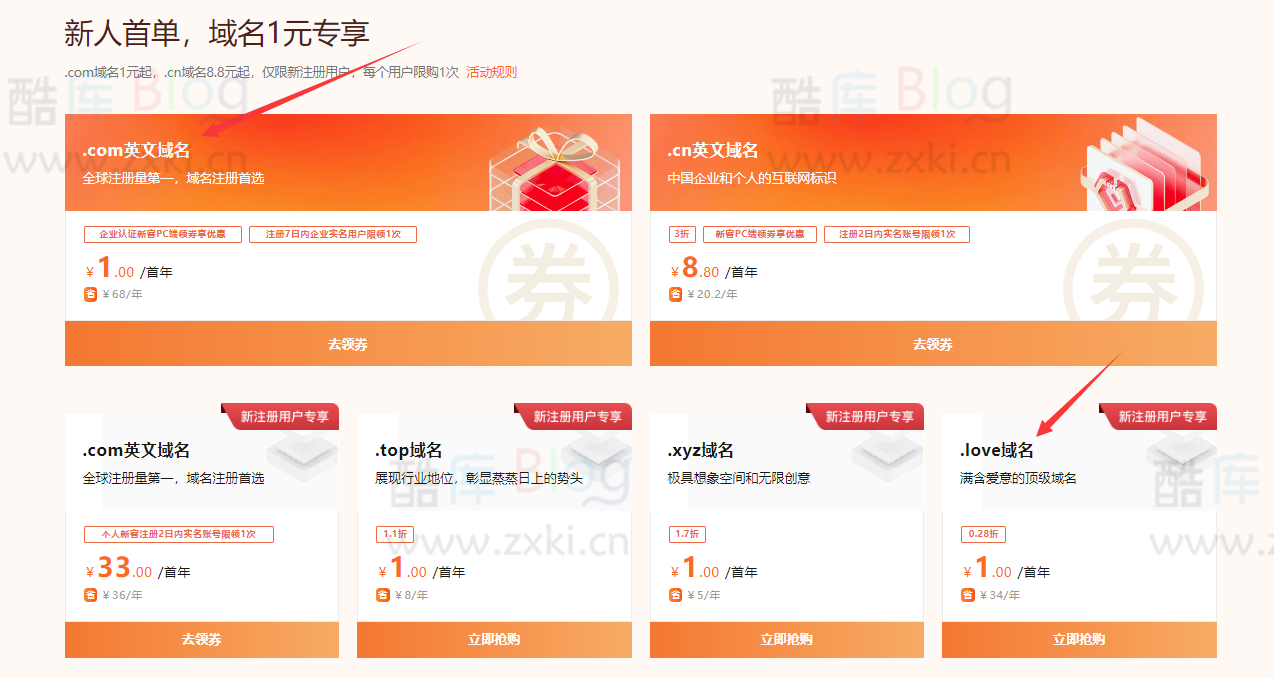 免费注册love域名搭建love专属邮箱 第6张插图 免费注册love域名搭建love专属邮箱 第6张插图