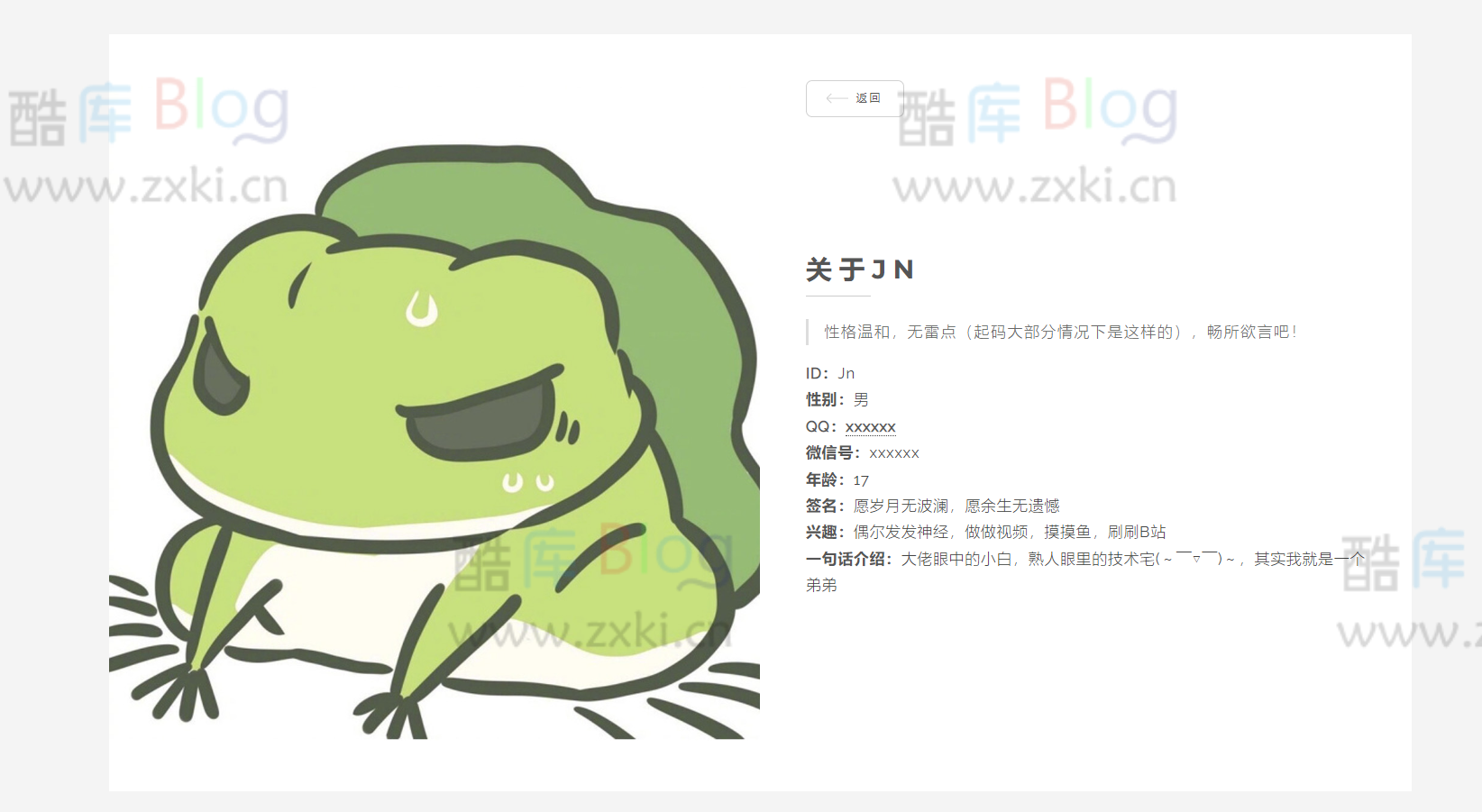 超好看自适应的青蛙个人介绍主页源码 第6张插图 超好看自适应的青蛙个人介绍主页源码 第6张插图