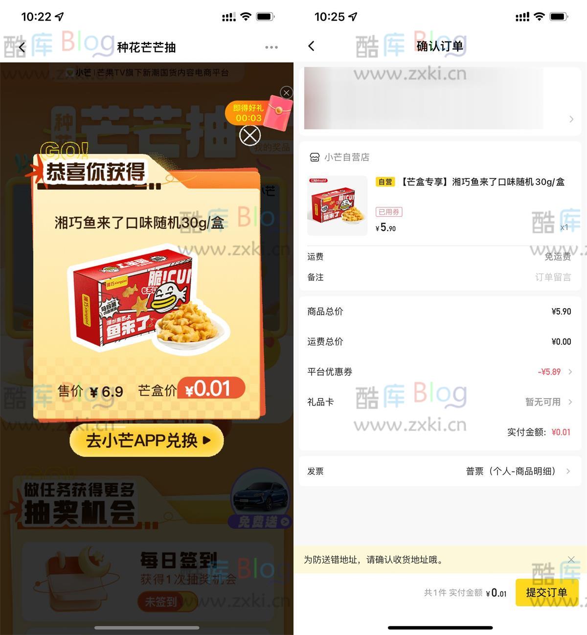 小芒每日抽0.01~1元实物包邮 第3张插图