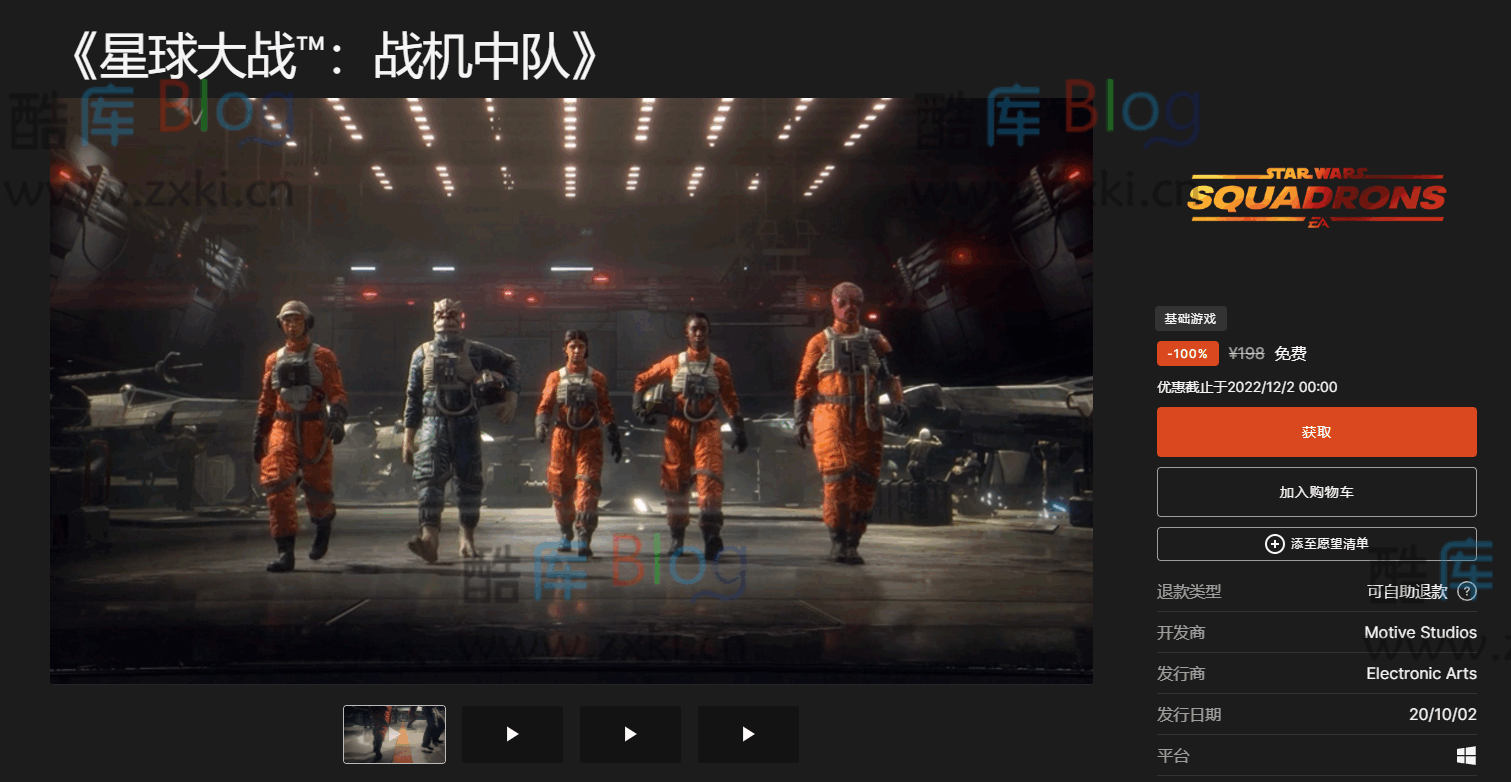 Epic喜+1《星球大战：战机中队》