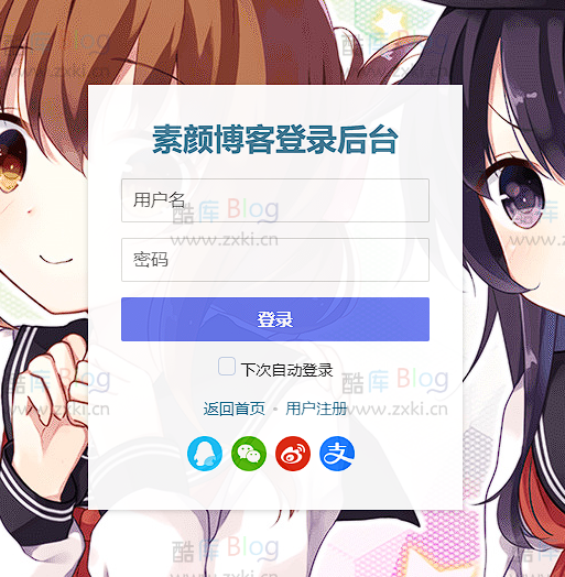 Typecho快捷登录素颜聚合登录API