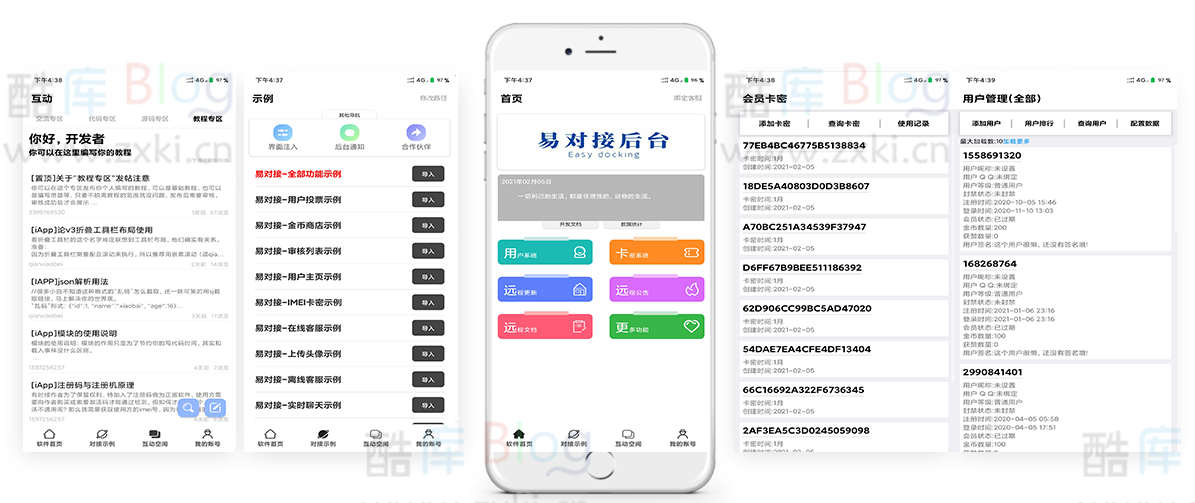 iapp易后台完整版源码 第3张插图