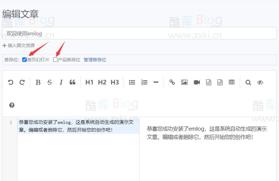 EMLOG推荐位插件 第5张插图 EMLOG推荐位插件 第5张插图