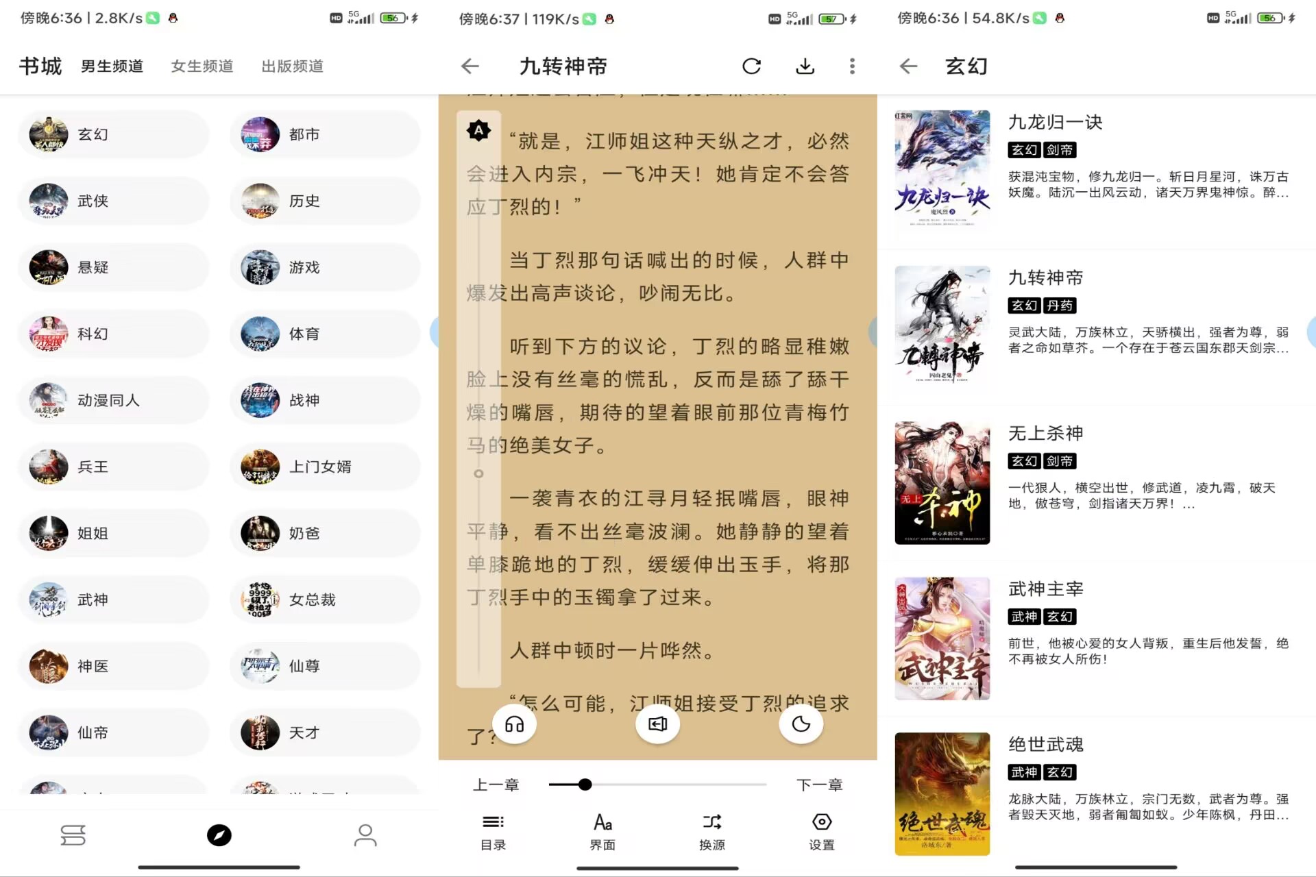 程序猿小说无广告纯净版 第3张插图