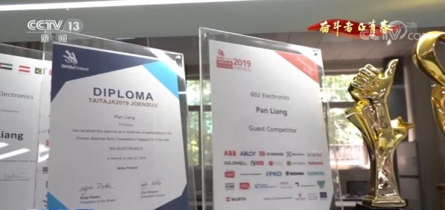 【榜样力量】梁攀：从中考落榜生到世界技能大赛冠军