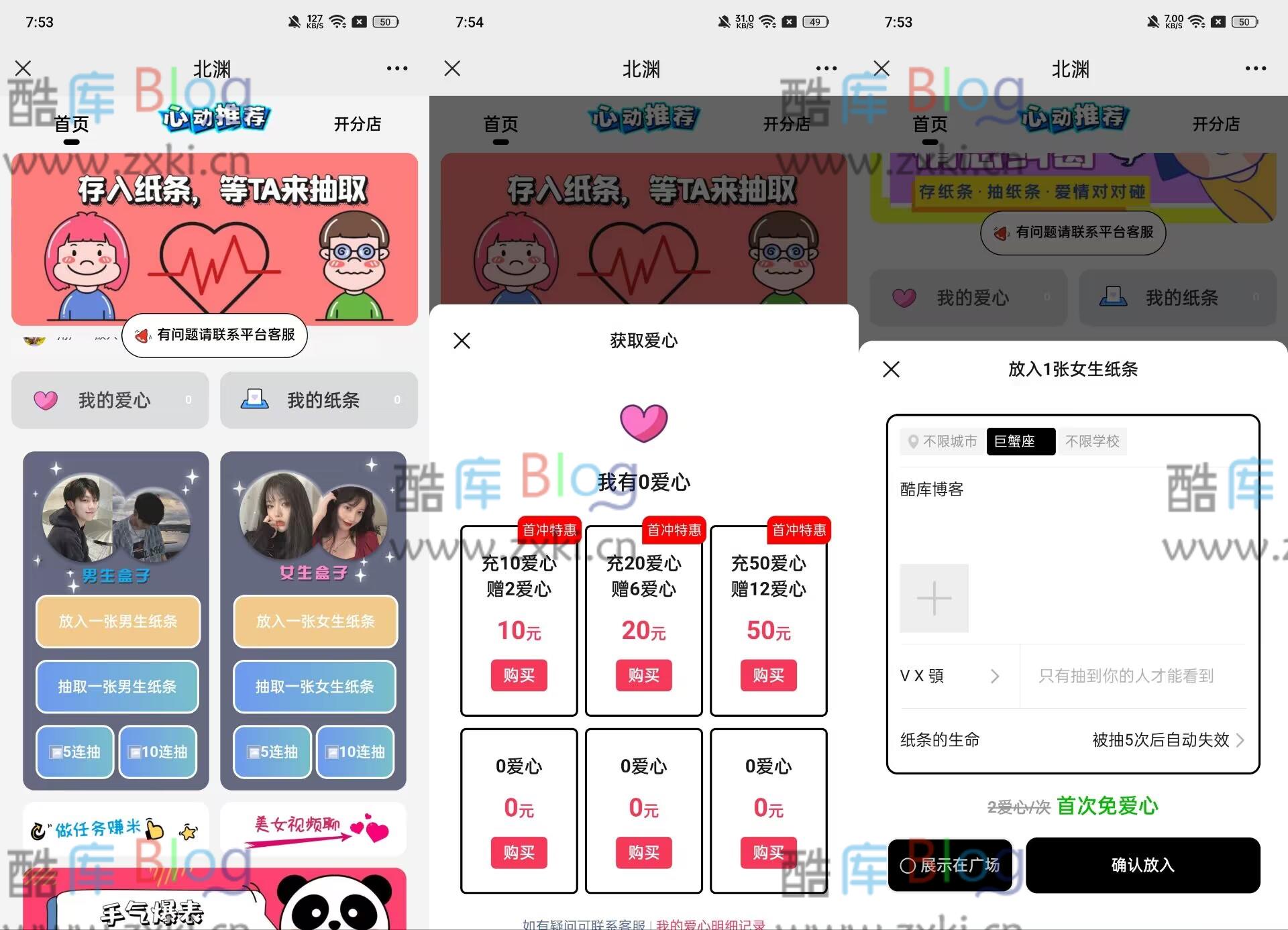 空心交友盲盒完整源码 第5张插图 空心交友盲盒完整源码 第5张插图