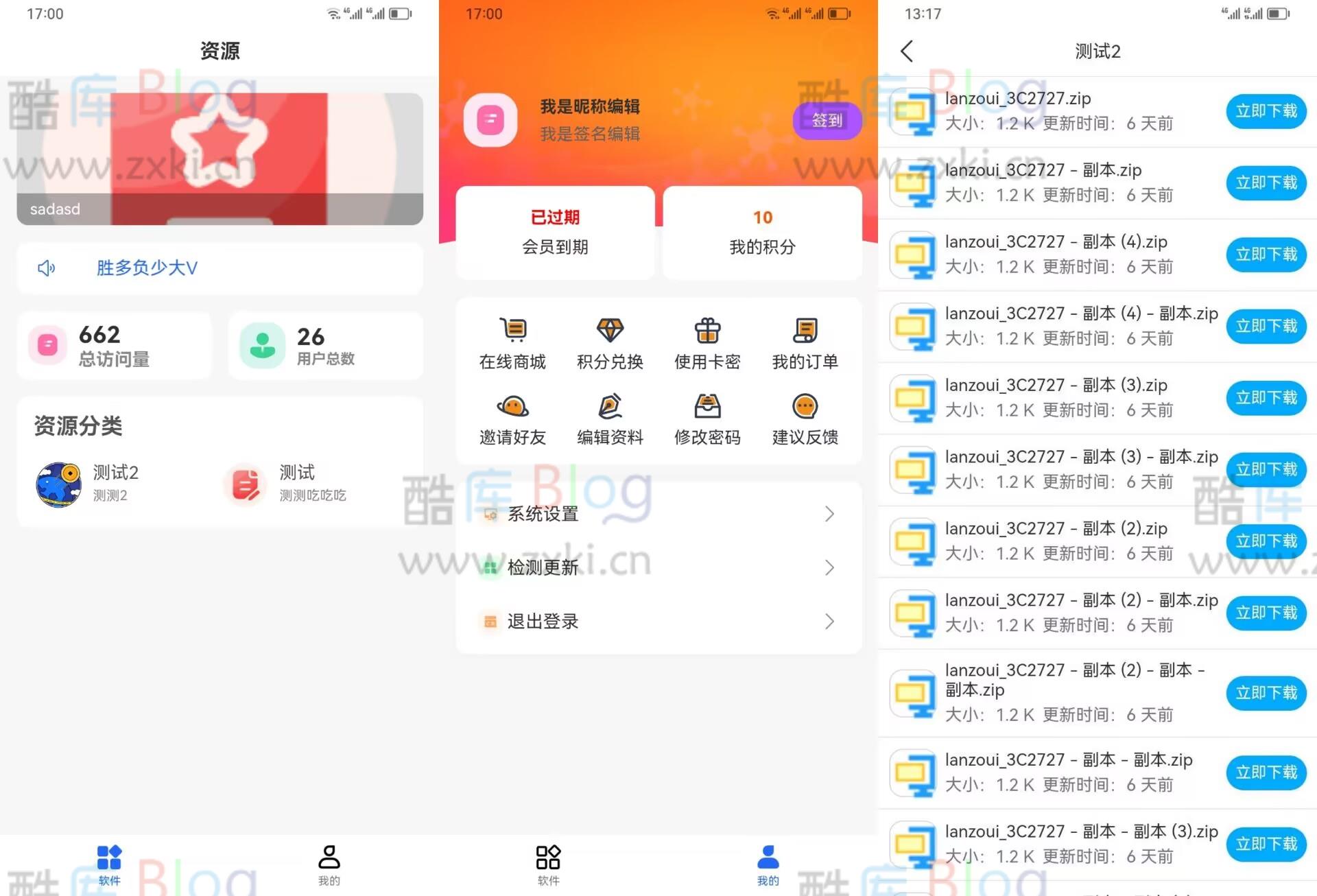 蓝奏云文件夹软件库源码 第5张插图 蓝奏云文件夹软件库源码 第5张插图
