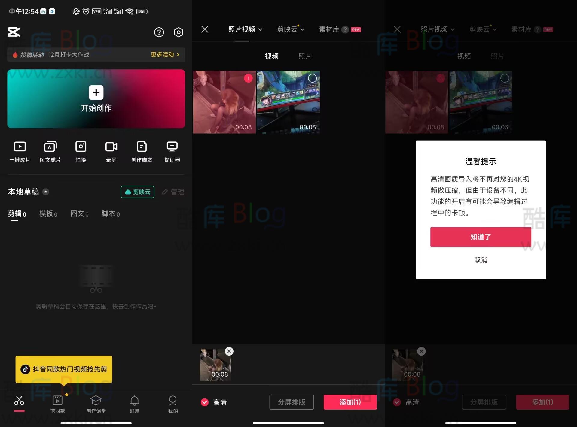 教你如何无违规搬运国际版抖音视频 第6张插图