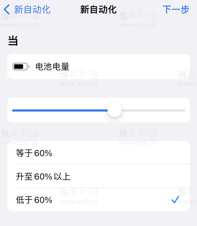 让苹果手机在需要时自动开启“低电量模式” 第7张插图
