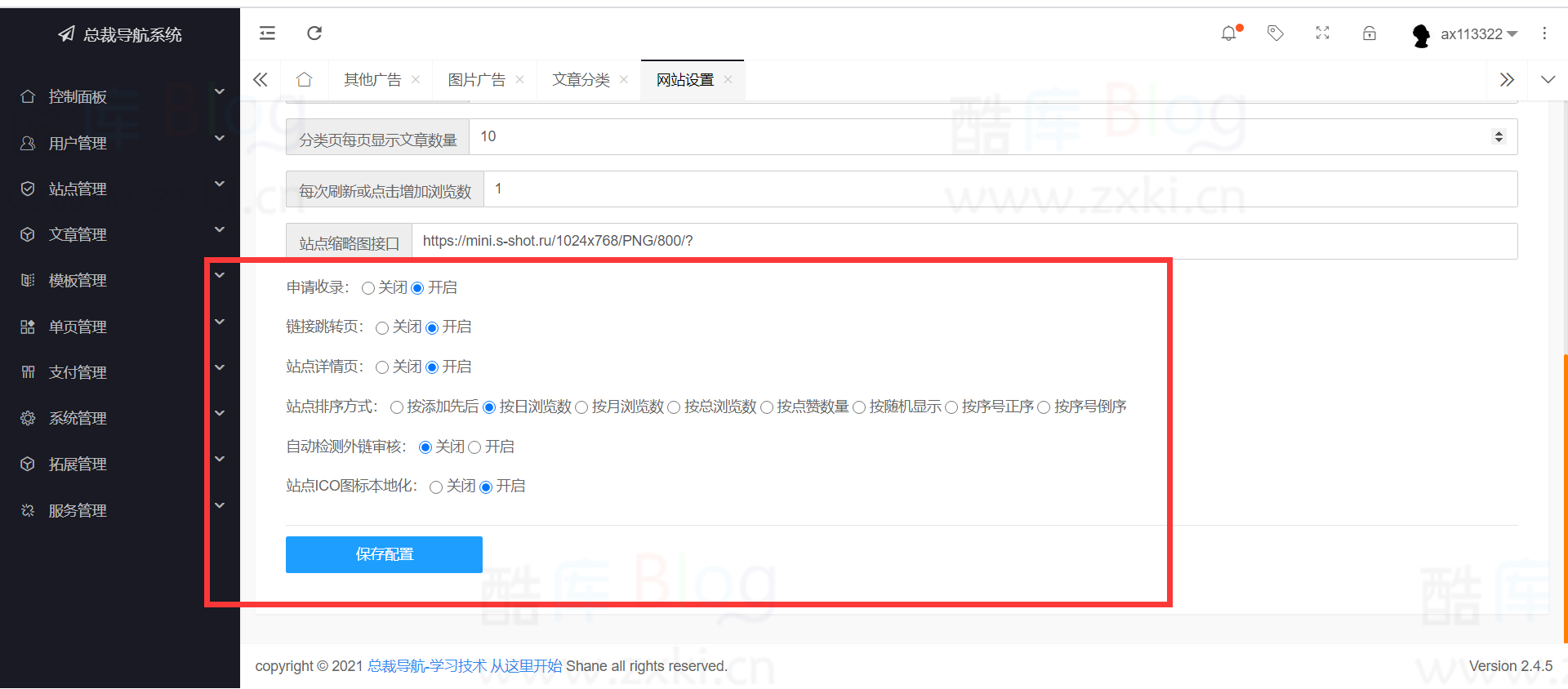 总裁导航系统2022最新开源版本 第6张插图 总裁导航系统2022最新开源版本 第6张插图