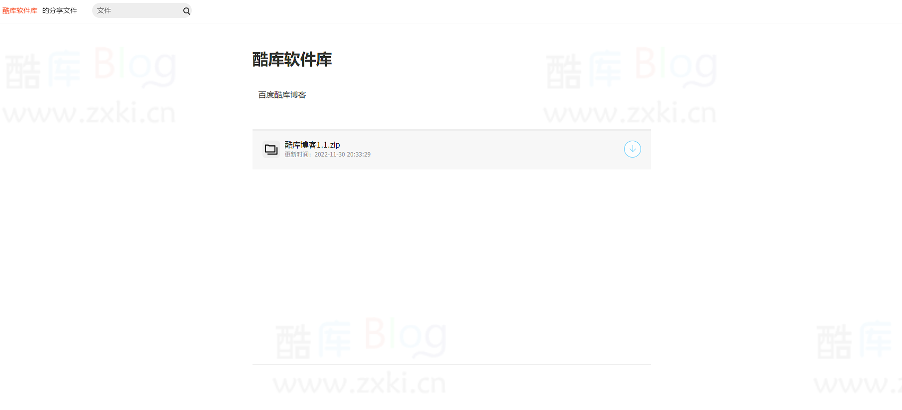 新版仿蓝奏云合集下载页带后台源码 第3张插图