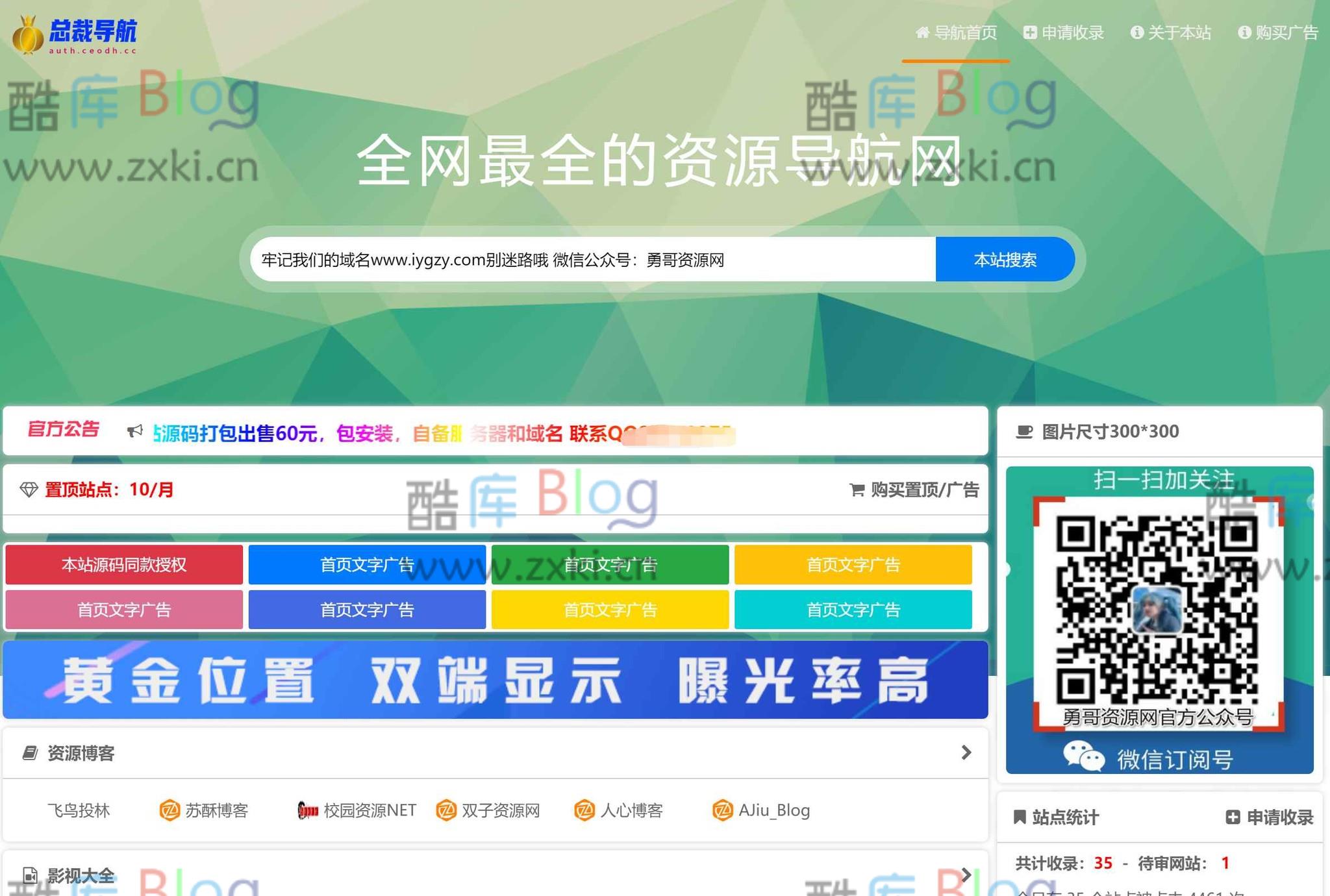 总裁导航系统2022最新开源版本 第5张插图 总裁导航系统2022最新开源版本 第5张插图