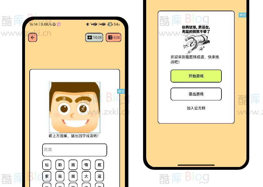 看图猜成语 3.0 iapp源码（自带流量）