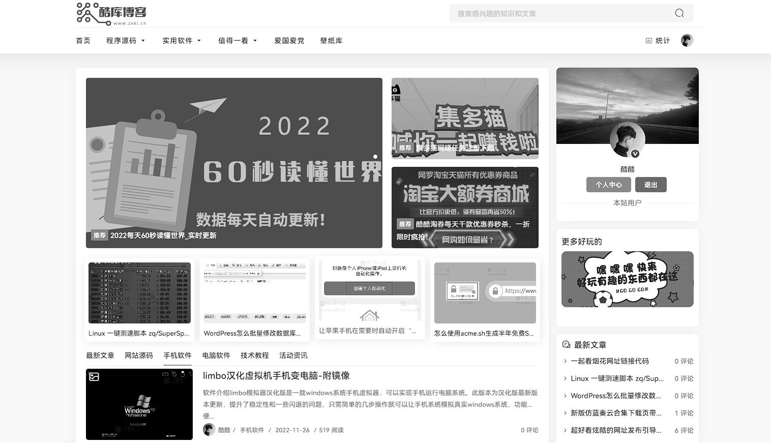 网站整体变成灰色CSS代码 第3张插图