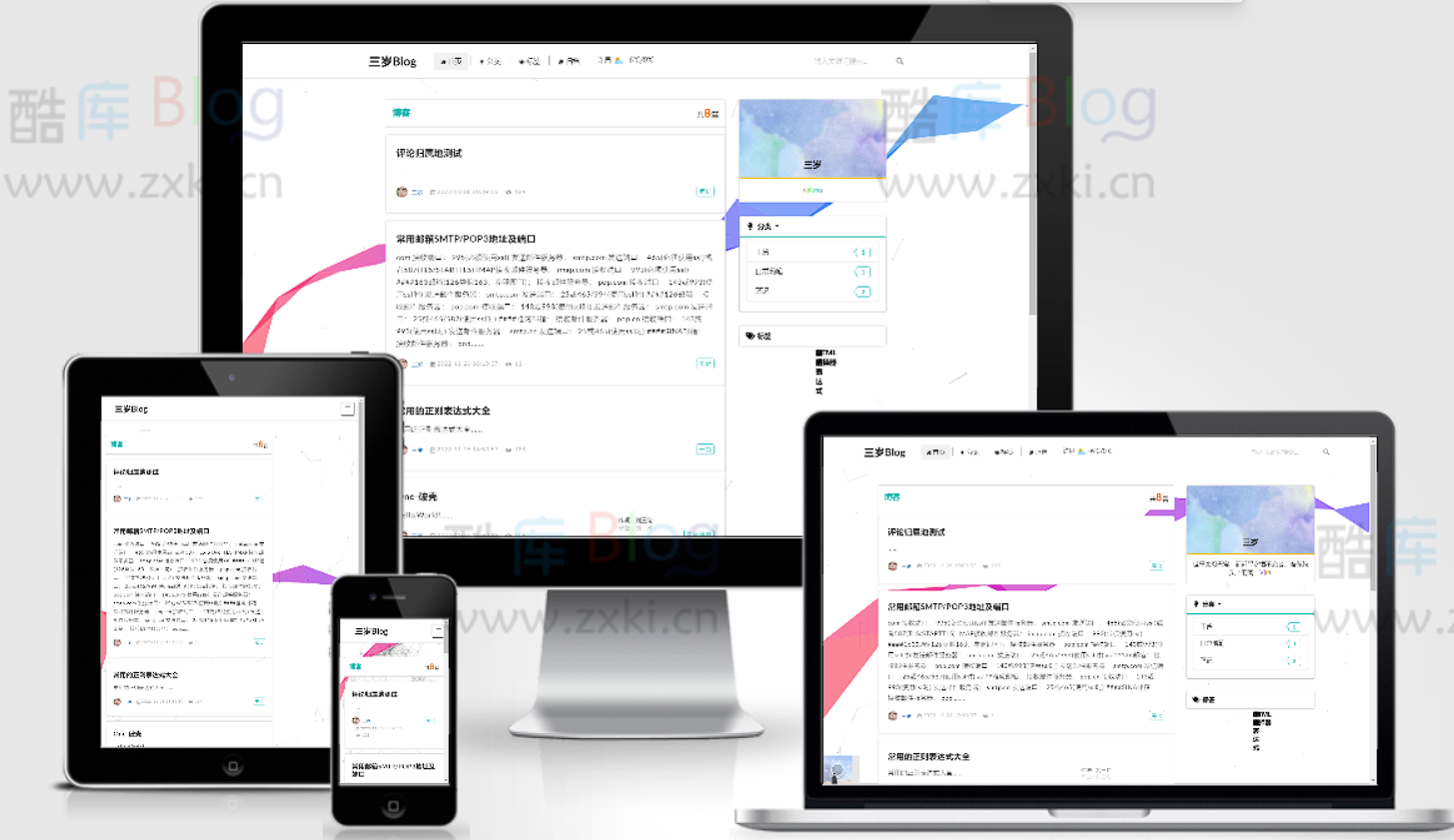 三岁博客-sansuiBlog系统源码 第6张插图 三岁博客-sansuiBlog系统源码 第6张插图