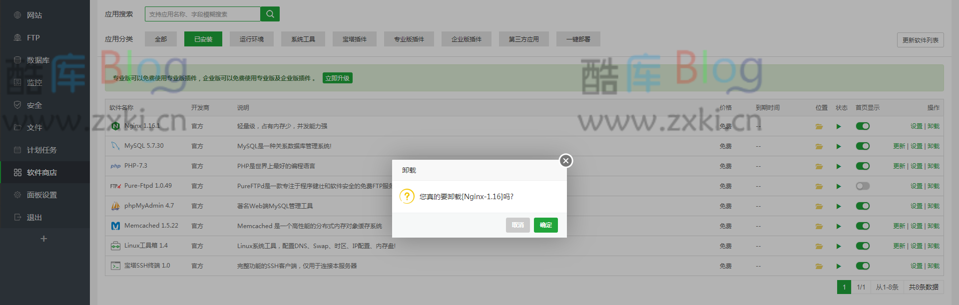 宝塔面板Nginx开启Brotli压缩,提升网站加载速度 第6张插图 宝塔面板Nginx开启Brotli压缩,提升网站加载速度 第6张插图