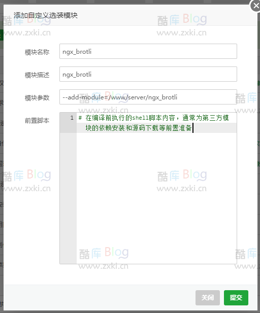 宝塔面板Nginx开启Brotli压缩,提升网站加载速度 第8张插图 宝塔面板Nginx开启Brotli压缩,提升网站加载速度 第8张插图