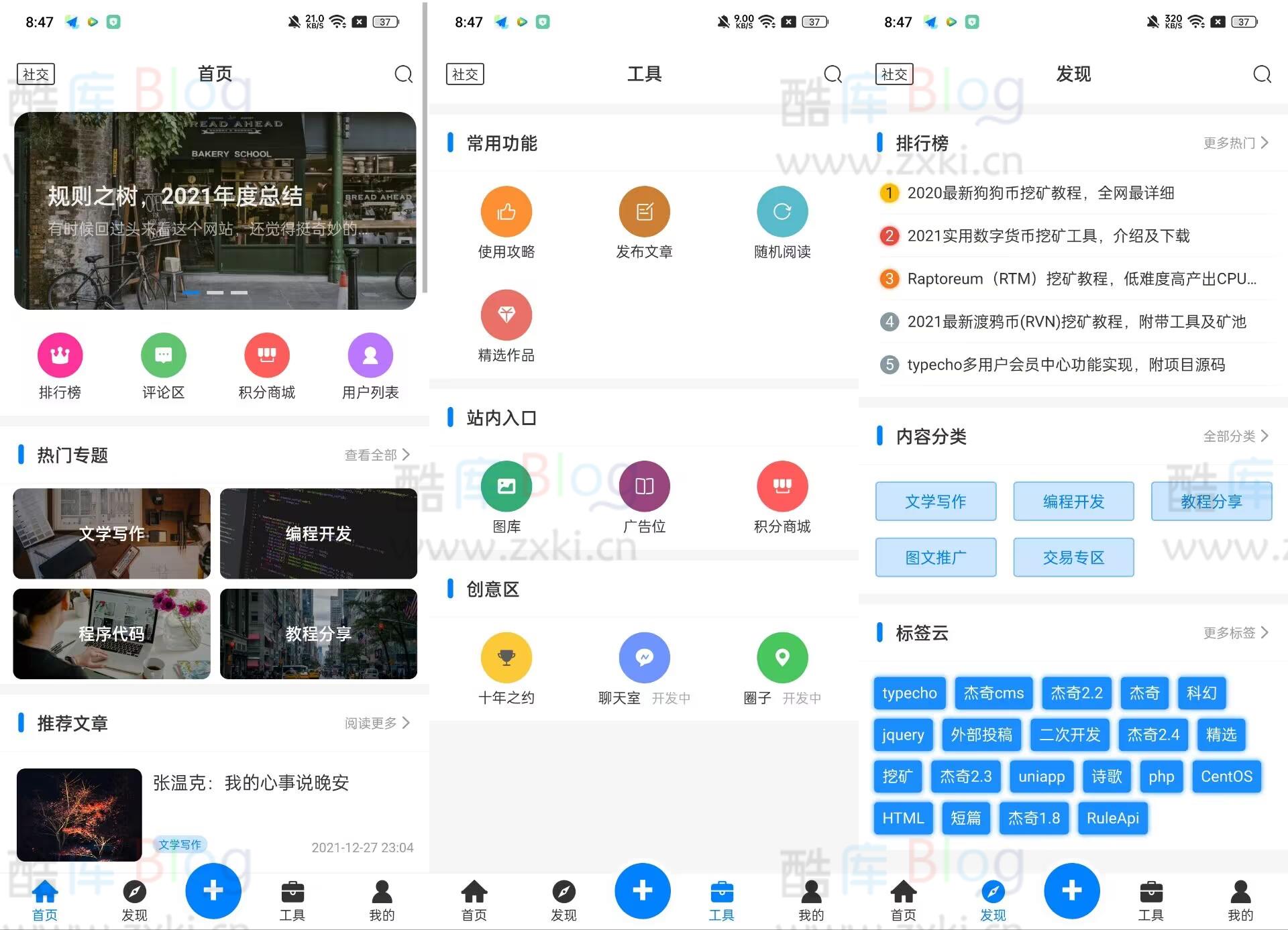 RuleProject开源的博客社区APP全套代码 第5张插图 RuleProject开源的博客社区APP全套代码 第5张插图