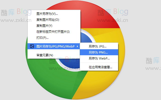 图片另存为JPG/PNG/WebP – 右键直接保存为想要的图片格式浏览器插件 第3张插图