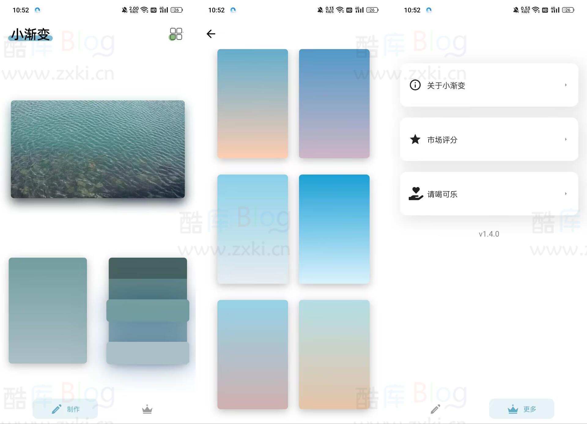 小渐变v1.4.0独特风格壁纸生成APP下载 第5张插图 小渐变v1.4.0独特风格壁纸生成APP下载 第5张插图
