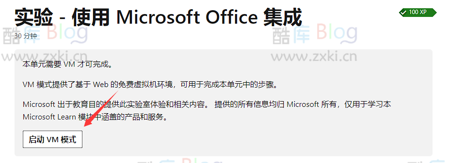 微软每天两小时免费云电脑白嫖