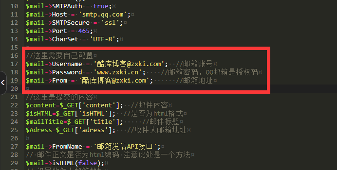 PHP发送邮件API接口源码修复版 第3张插图